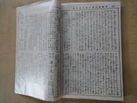 芳譚雜誌（第273～284号：12冊）