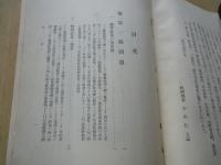 戦時物価形成の話