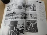 戦後三十年・浅草観光連盟の歩み＜浅草観光連盟三十周年記念誌＞