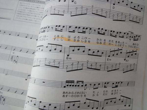 長渕剛 昭和全曲集＜ギター・コレクション＞(編著：ヤマハ音楽