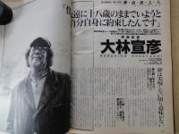 モモコ　Momoco（1994年1月号№120）永久保存版最終号・10年間ありがとう