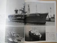 世界の船　’７８ 　特集：日本をめぐるシーパワー