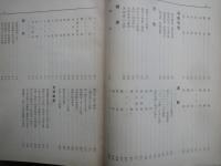 躍進日本大観