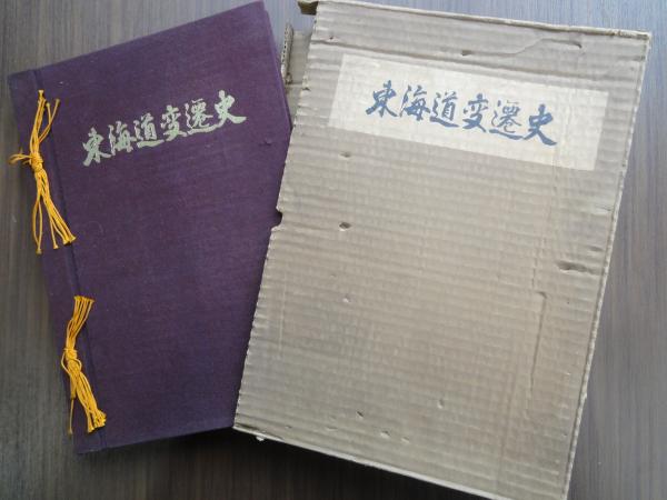 第十四回二科美術展覧会（絵葉書7枚）安井曾太郎。塚口正一