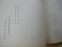 六区繁昌記