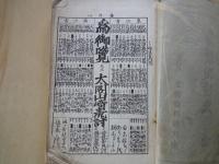 変態仇討史　全