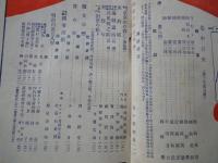 娯楽世界（大正4年５月号）絵画・写真・講談落語・他