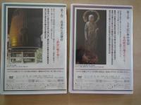 古都鎌倉・DVD（１-3：3巻）①源氏三代と鶴岡八幡宮-いざ武士の都へ。②北条氏と北鎌倉-静寂の地を歩く。③太平記の舞台周辺-幕府終焉の地をめぐる。
