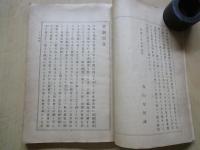 芝居改良　　＊・・・・社友伊坂梅雪子が芝居に精しく且つ俳優間に親交あるを以て同子に託するにこの事を以てせり實に十二俳優の改良意見にしてその言概ね聴くに足れり・・・（叙の一部）