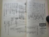 手塚治虫の世界 ＜朝日ジャーナル1989年4月20日臨時増刊＞