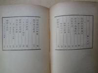 近代挿絵考