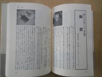 下町の名工たち