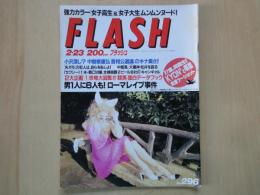 FLASH　フラッシュ（1993年2月23日№296）２大企画①恐竜大図鑑②競馬面白データブック。強力カラー女子高生＆女子大生ムンムンヌード。