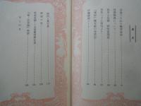 コレクトマニア奇譚＜500部発行＞