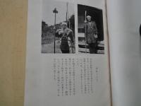 又鬼と山窩　内題、マタギと山窩