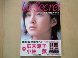 広末涼子 写真集 「Le secret ル・スクレ 映画 秘密 のすべて」