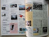 SHAGAKU　写楽（1983年9月号・通巻40号）写楽館・沢渡朔：村上里佳子。緊迫の朝鮮半島を北と南から撮った。終戦記念大特集・貴重写真発掘！生き残った5人の出征兵士。他