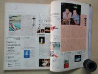 SHAGAKU　写楽（1983年5月号・通巻36号）写楽館・篠山紀信：高部知子特大ポスター付。輝くばかりの美少女・伊藤麻衣子。他