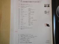 BRUTUS　ブルータス（2012年3月1日号・№726）マンガが好きですきでたまらない。31人が薦めるマンガ71作品。他