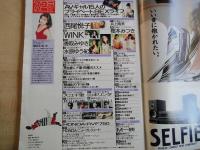 スコラ（1991年11月14日№245）水原ゆう紀、香取みゆき、西尾悦子、井上晴美、