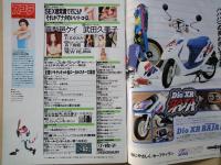 スコラ（1994年5月26日№306）武田久美子、真梨邑ケイ、森下香織、