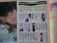 スコラ（1982年6月10日№4）松本伊代、清水クーコ、高樹澪、リリアンヌ、