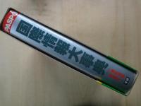 国際情報大事典：PASPO