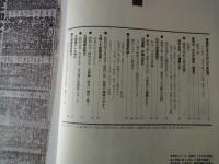 永久愛蔵版　写真と資料で見る　大相撲名鑑