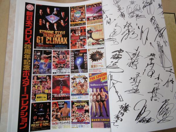 新日本プロレス25年史 1972-1996（創立25周年記念愛蔵版