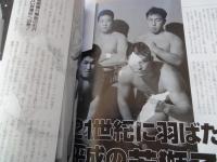 新日本プロレス２５年史 1972-1996（創立25周年記念愛蔵版）　