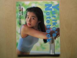 Yuriko's notebook　石田ゆり子写真集