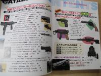 AIR GUN CATALOG　最新エアガンカタログ2002年版