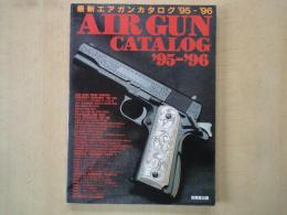 AIR GUN CATALOG　最新エアガンカタログ　’９５-’９６