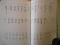車偶庵の郷土玩具