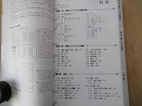 レイアウトデザイン見本帖 書籍編