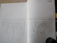 山藤章二のブラック＝アングル