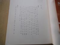 新編　四季の俳画（冬）