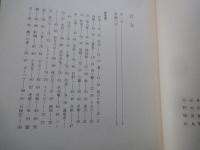 新編　四季の俳画（春）