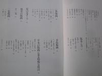 版画＜NHK婦人百科＞