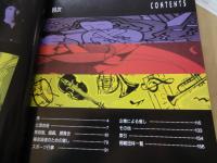 ライブ・イベント・グラフィックス