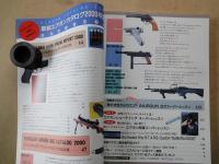 AIR GUN CATALOG　最新エアガンカタログ2000年版