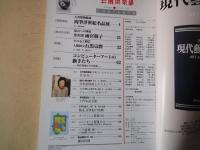 芸術倶楽部（Vol.13：MAR・APR1996）特集・大英博物館所蔵肉筆浮世絵名品展。追悼岡本太郎。土門拳記念館探訪。他