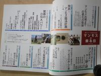 マンモスが蘇る日　遺伝子パワーと先端科学が結ぶ夢＜双葉社スーパームック＞