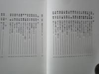 現代書の冒険者たち　鈴木史楼評論集