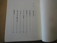 李海天の書法