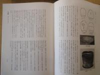陶磁用語辞典