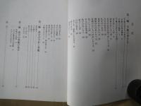 模範 手紙文と漢字三体事典