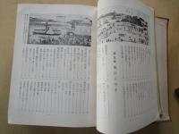 資料近代日本史