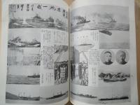 資料近代日本史
