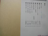  城下町（萩・津和野・鳥取・備中松山・岩国）＜日本の古地図・５＞